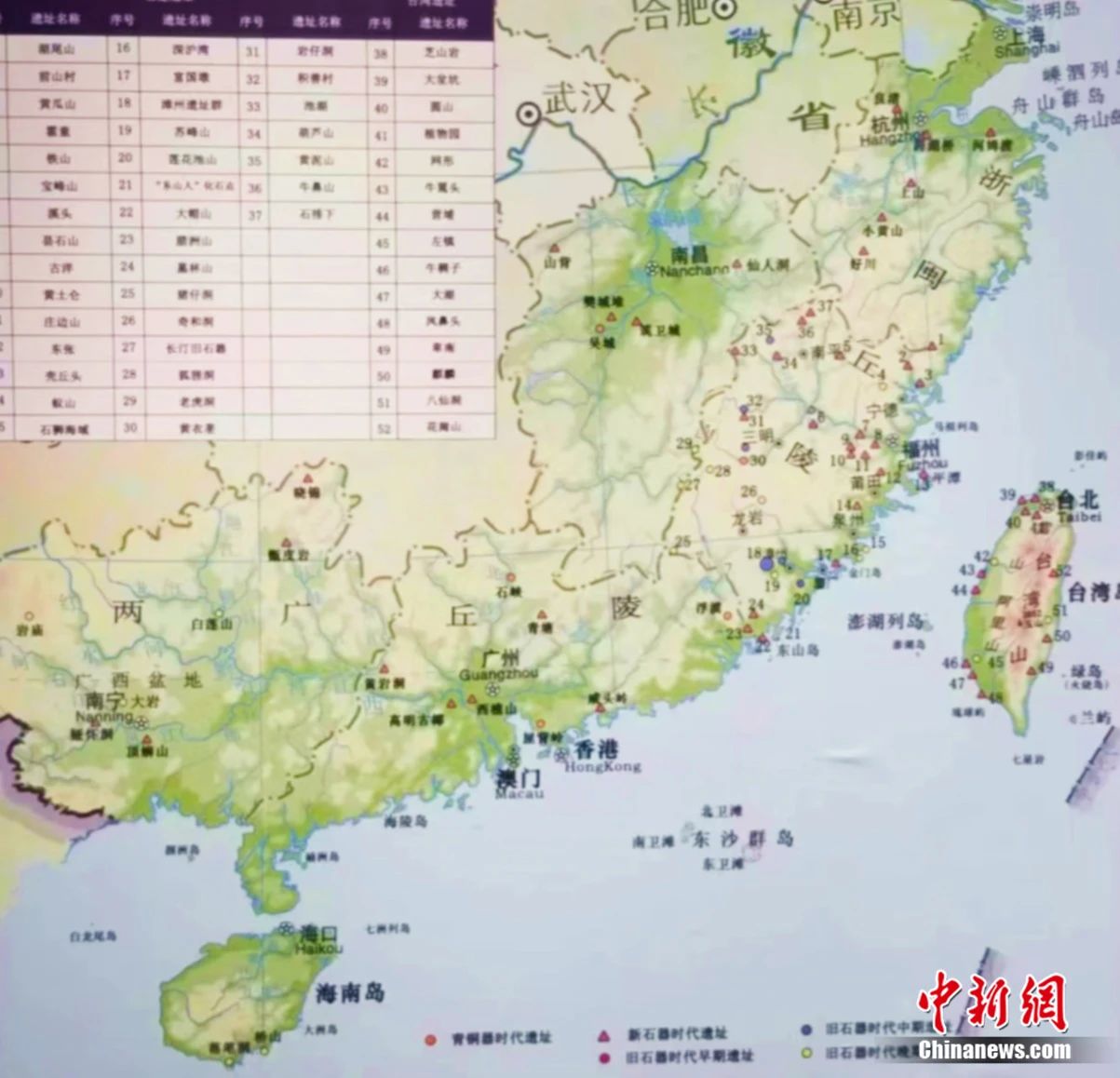 海峡两岸遗址分布图。陈建樾摄