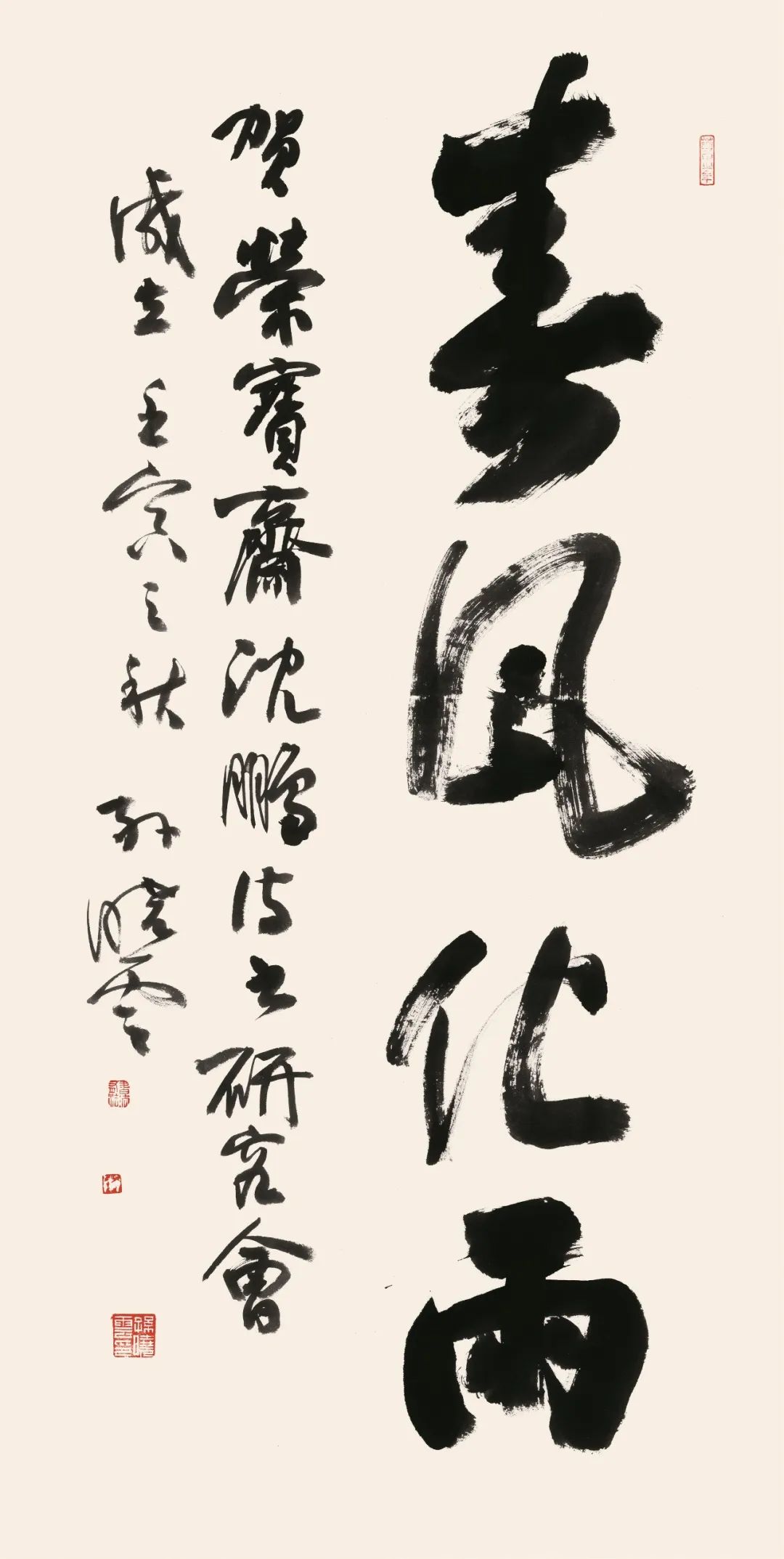 孙晓云春风化雨 120cm×60cm