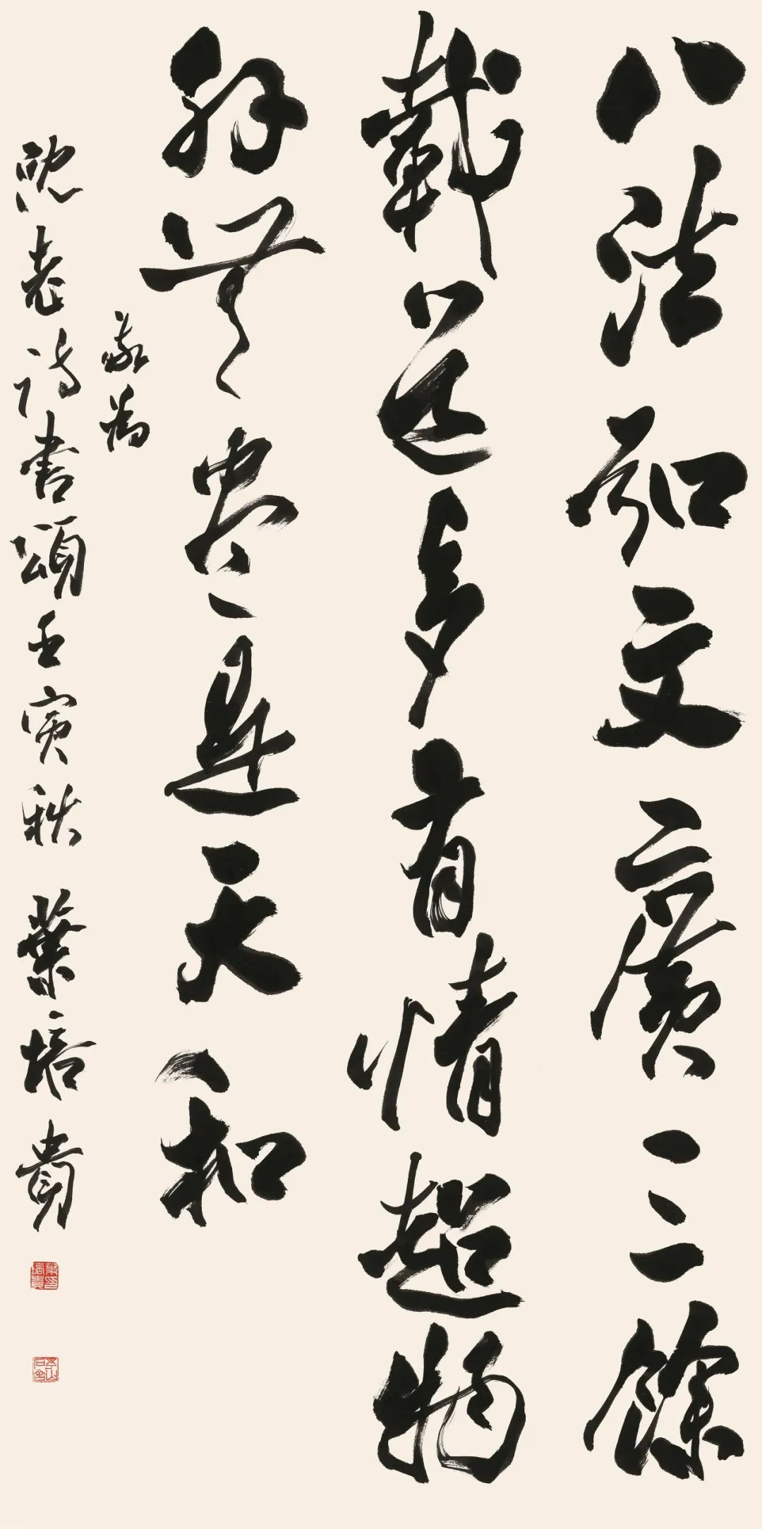 叶培贵自作诗《敬为沈老诗书颂》 136cm×68cm