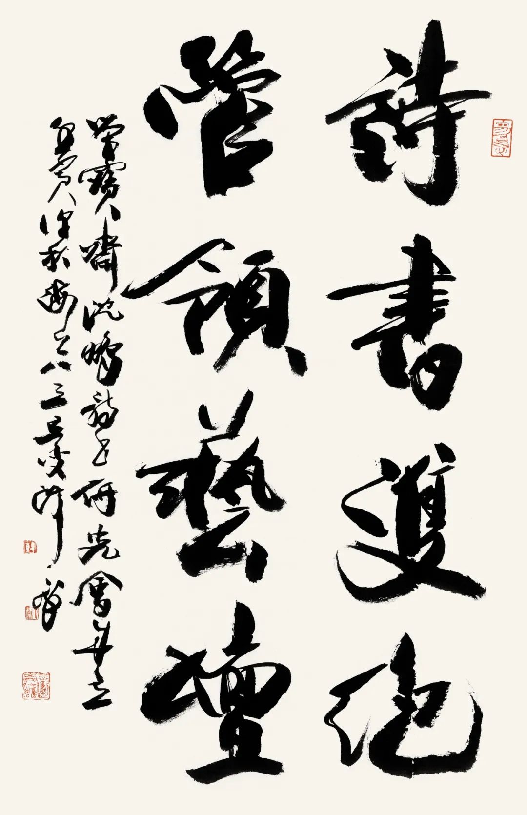 韩天衡诗书双绝，管领艺坛 94cm×60cm