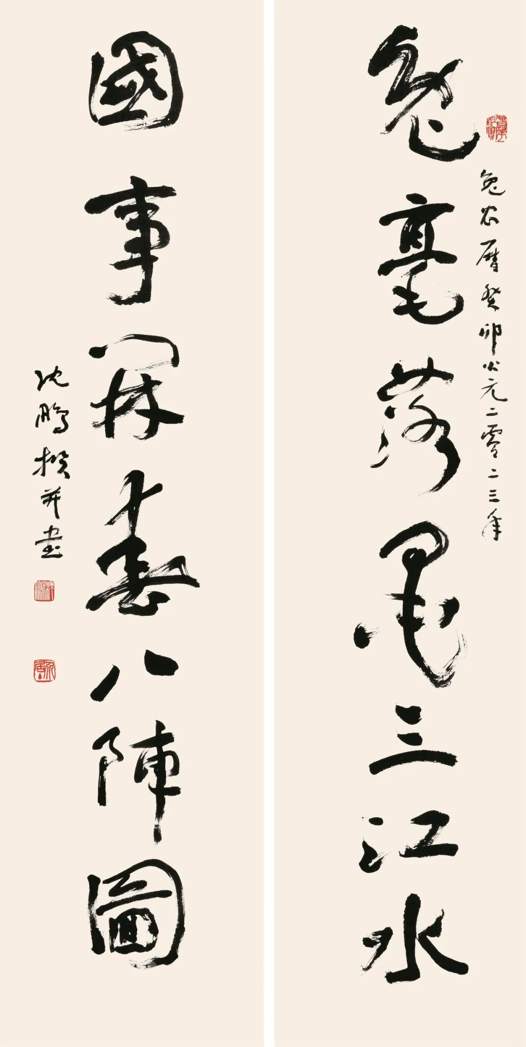 沈鹏兔毫国事联 136cm×34cm×2