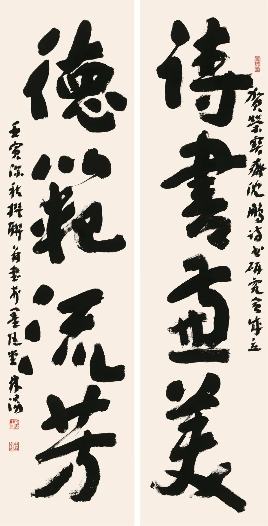 林阳诗书德范联 136cm×34cm×2