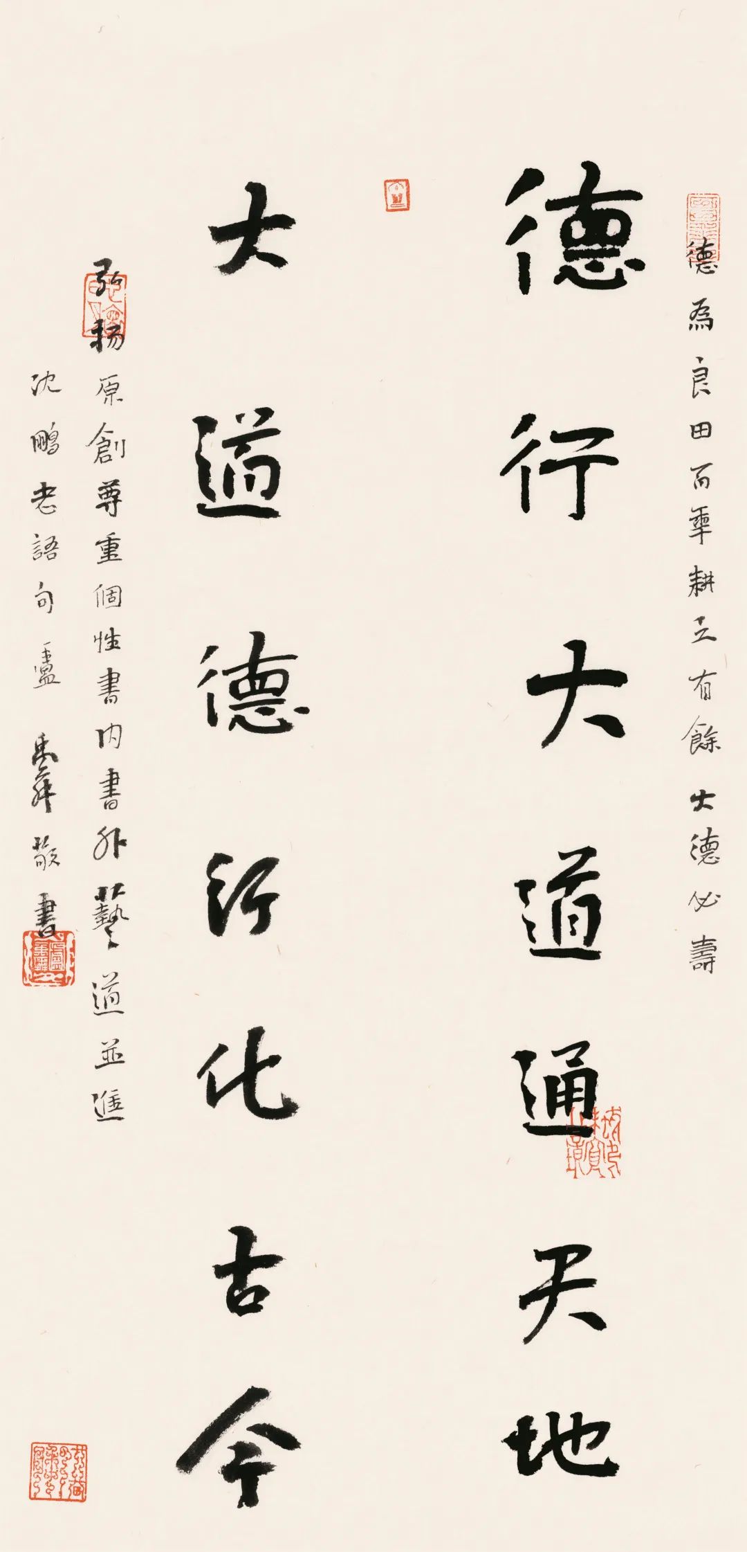 卢禹舜德行大道 136cm×64cm