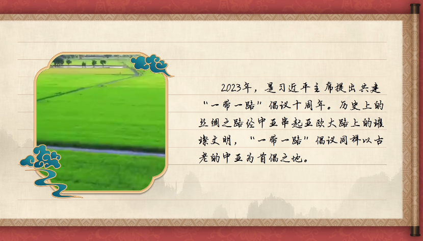 【聚焦中国-中亚峰会】那些定格在历史画卷中的中国-中亚文明交融印记