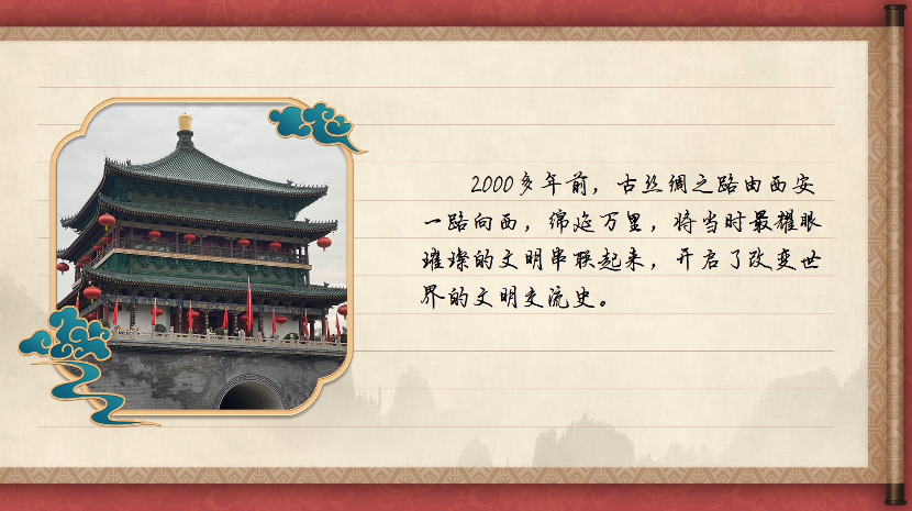 【聚焦中国-中亚峰会】那些定格在历史画卷中的中国-中亚文明交融印记