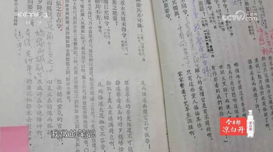 画家范曾：《离骚》一生手边书屈子万古铸忠魂