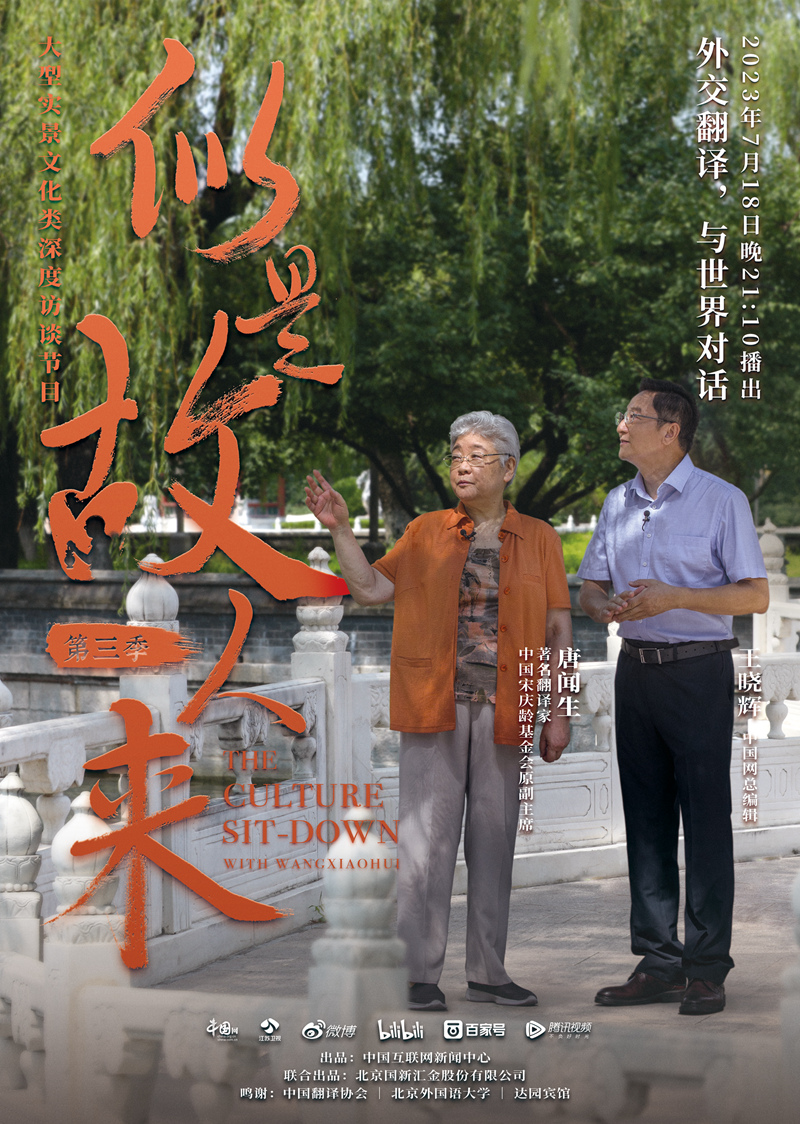 唐闻生海报_副本_副本.jpg
