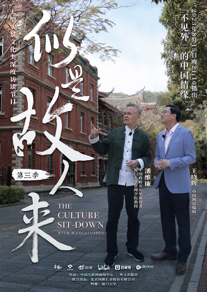 潘维廉海报_副本.jpg