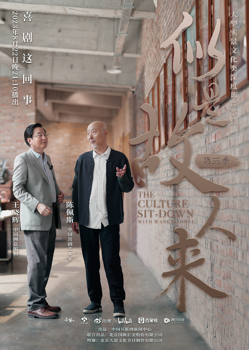 陈佩斯海报_副本.jpg