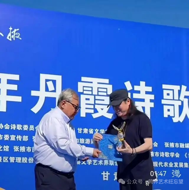 吉狄马加为旺忘望颁奖